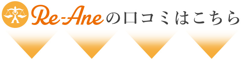 初回効果実感率バナー